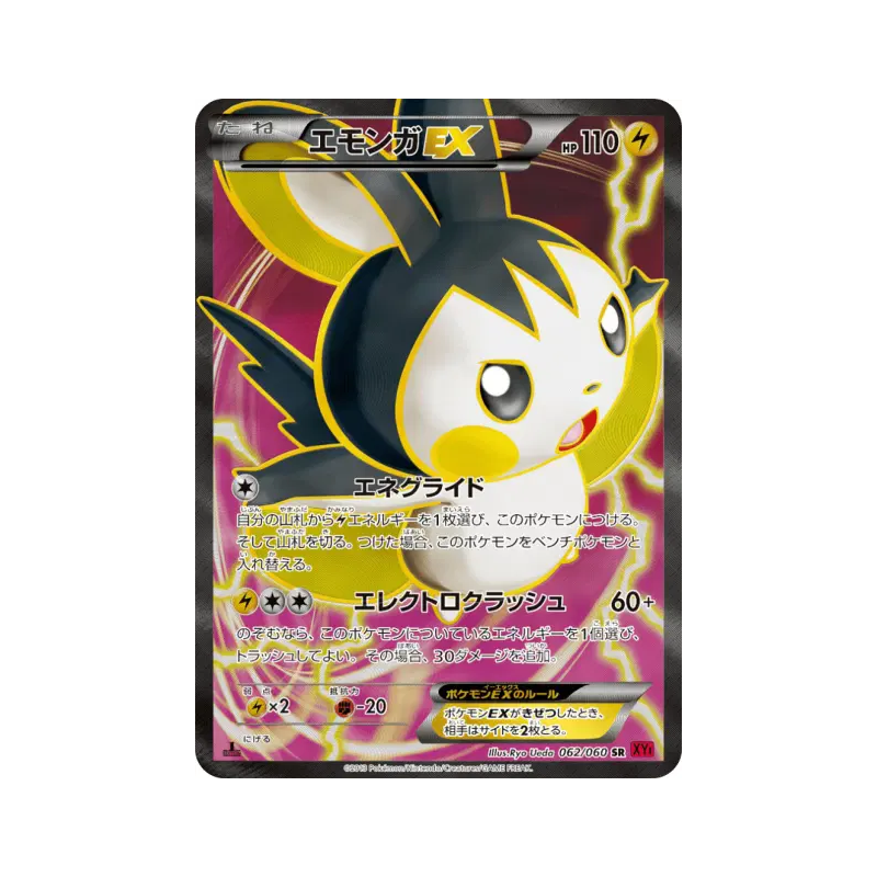 Carte Pokémon Japonaise Emolga-EX 062/060 Collection Y
