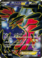 Carte Pokémon Japonaise Yveltal-EX 063/060 Collection Y