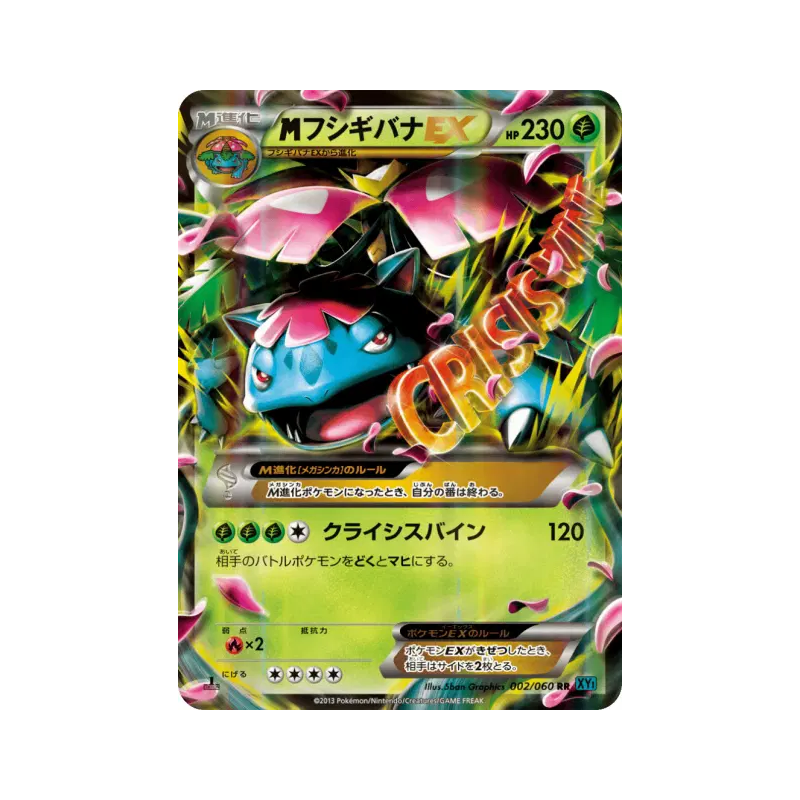 Carte Pokémon Japonaise Méga Florizarre-EX 002/060 Collection X