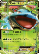 Carte Pokémon Japonaise Florizarre-EX 001/060 Collection X