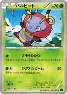 Carte Pokémon Japonaise Muciole 003/060 Collection X
