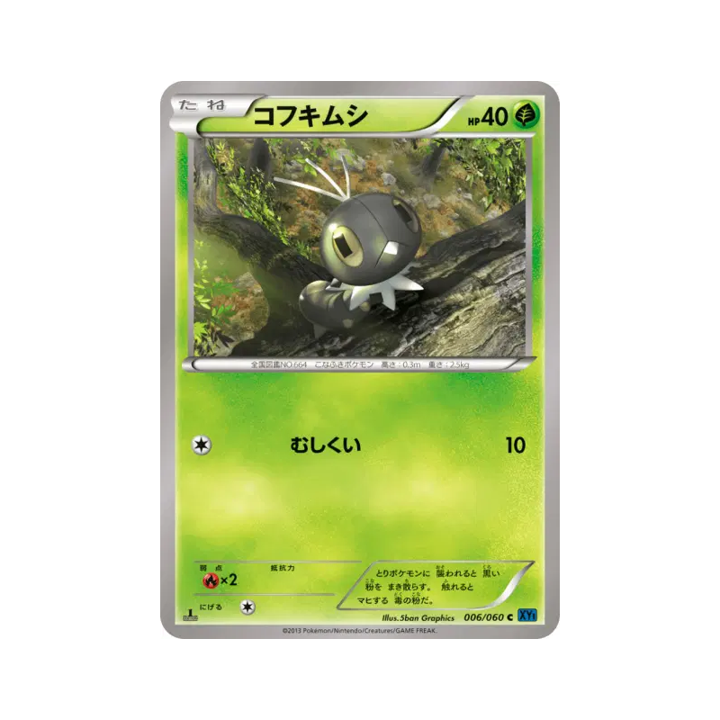 Carte Pokémon Japonaise Lépidonille 006/060 Collection X