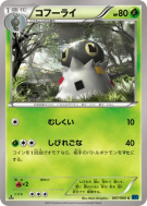 Carte Pokémon Japonaise Pérégrain 007/060 Collection X