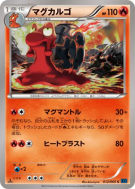 Carte Pokémon Japonaise Volcaropod 012/060 Collection X