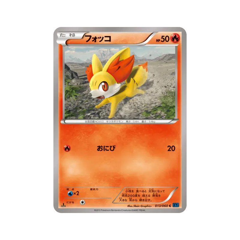 Carte Pokémon Japonaise Feunnec 013/060 Collection X