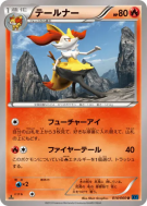 Carte Pokémon Japonaise Roussil 014/060 Collection X