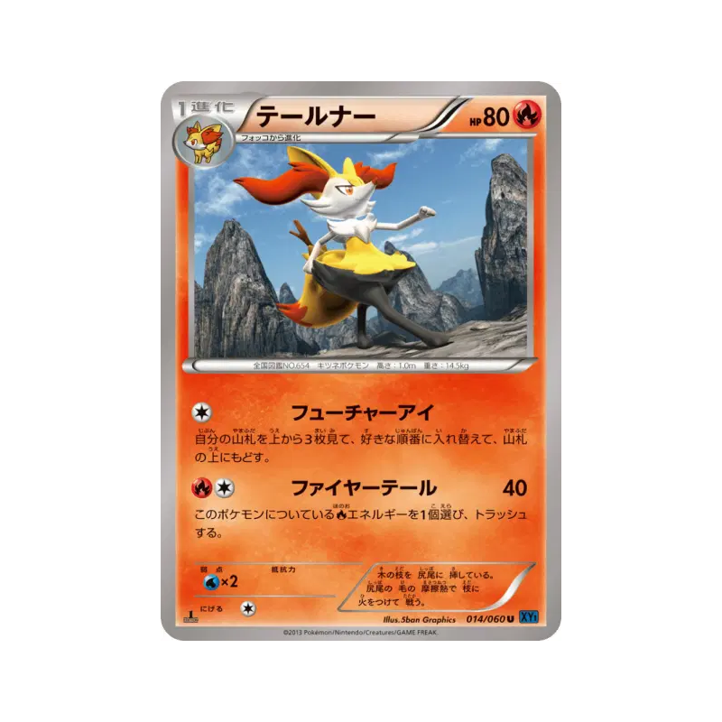 Carte Pokémon Japonaise Roussil 014/060 Collection X