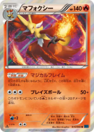 Carte Pokémon Japonaise Goupelin 015/060 Collection X