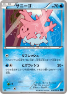 Carte Pokémon Japonaise Corayon 018/060 Collection X
