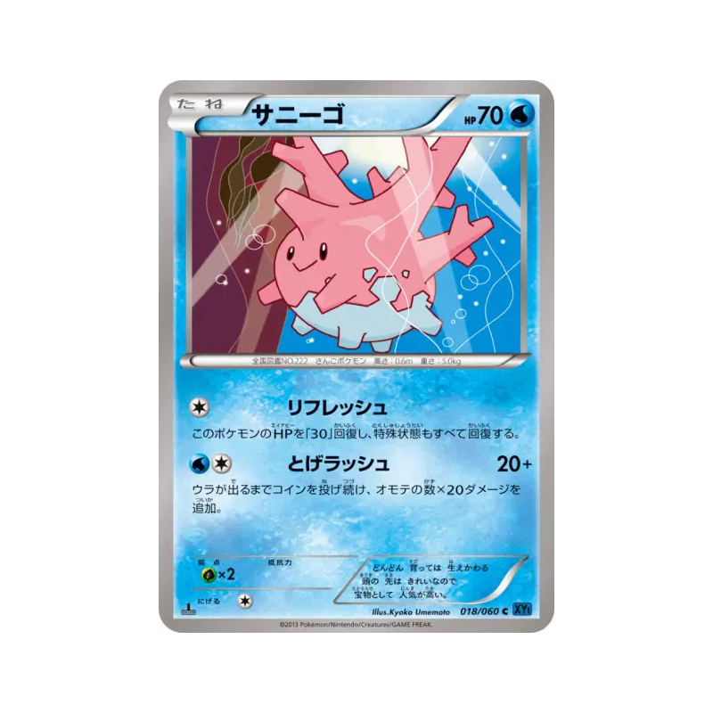 Carte Pokémon Japonaise Corayon 018/060 Collection X