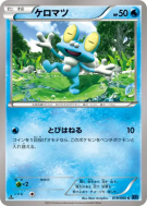 Carte Pokémon Japonaise Grenousse 019/060 Collection X