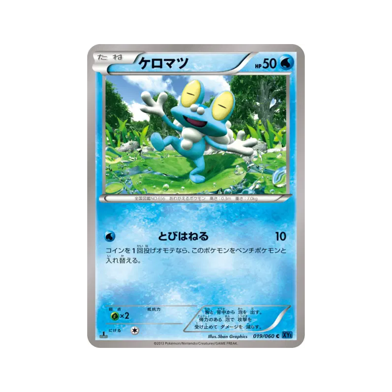 Carte Pokémon Japonaise Grenousse 019/060 Collection X