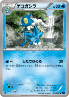 Carte Pokémon Japonaise Croâporal 020/060 Collection X