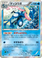 Carte Pokémon Japonaise Amphinobi 021/060 Collection X