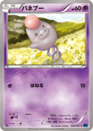 Carte Pokémon Japonaise Spoink 026/060 Collection X