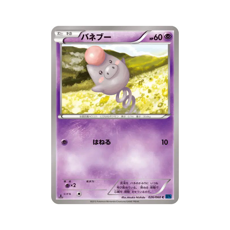 Carte Pokémon Japonaise Spoink 026/060 Collection X