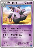 Carte Pokémon Japonaise Groret 027/060 Collection X