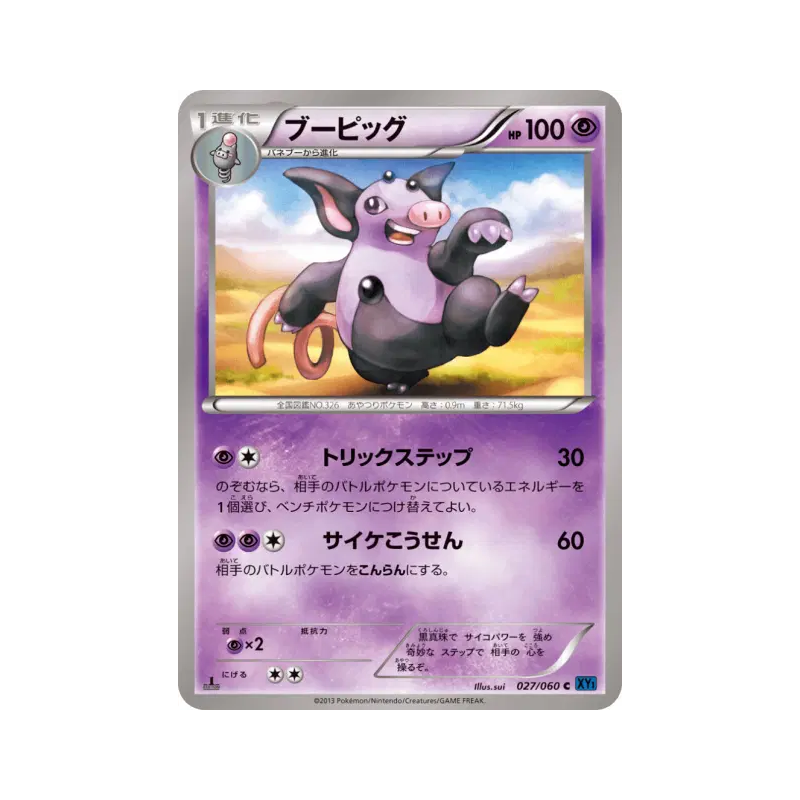Carte Pokémon Japonaise Groret 027/060 Collection X