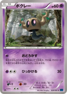 Carte Pokémon Japonaise Brocélôme 028/060 Collection X