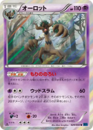 Carte Pokémon Japonaise Désséliande 029/060 Collection X