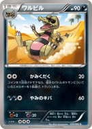 Carte Pokémon Japonaise Escroco 035/060 Collection X