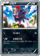 Carte Pokémon Japonaise Zorua 037/060 Collection X