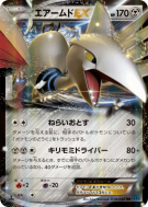 Carte Pokémon Japonaise Airmure-EX 039/060 Collection X