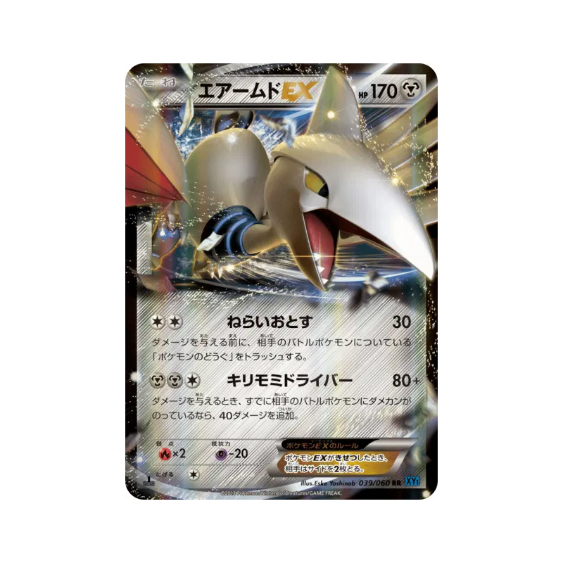 Carte Pokémon Japonaise Airmure-EX 039/060 Collection X