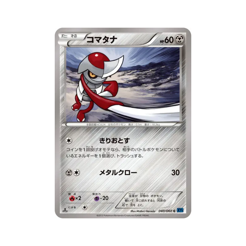 Carte Pokémon Japonaise Scalpion 040/060 Collection X