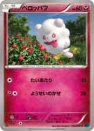 Carte Pokémon Japonaise Sucroquin 042/060 Collection X