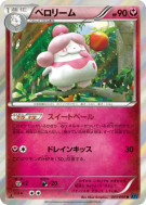 Carte Pokémon Japonaise Cupcanaille 043/060 Collection X