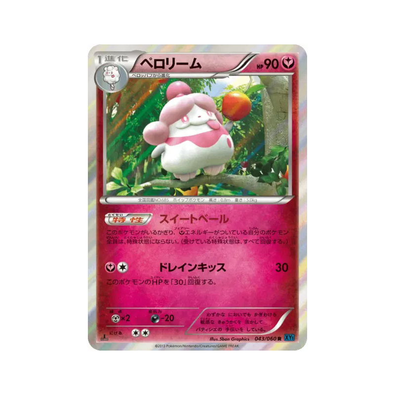 Carte Pokémon Japonaise Cupcanaille 043/060 Collection X