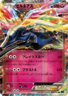 Carte Pokémon Japonaise Xerneas-EX 044/060 Collection X