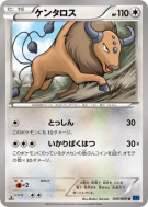 Carte Pokémon Japonaise Tauros 045/060 Collection X