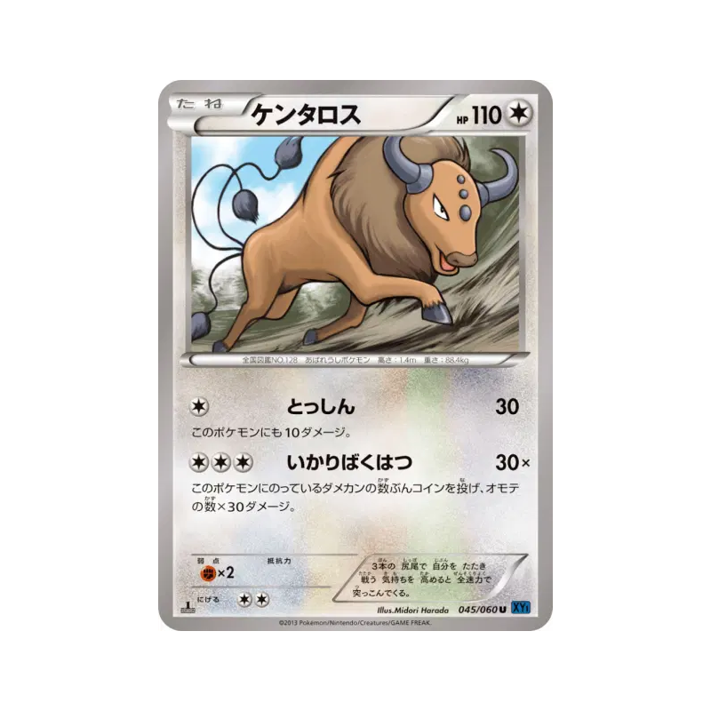 Carte Pokémon Japonaise Tauros 045/060 Collection X