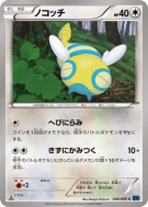 Carte Pokémon Japonaise Insolourdo 046/060 Collection X