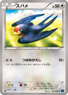 Carte Pokémon Japonaise Nirondelle 047/060 Collection X