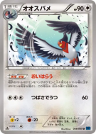 Carte Pokémon Japonaise Hélédelle 048/060 Collection X