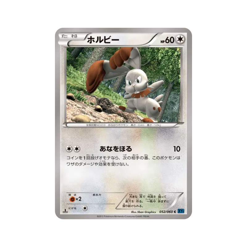 Carte Pokémon Japonaise Sapereau 052/060 Collection X