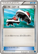 Carte Pokémon Japonaise Rollers 056/060 Collection X