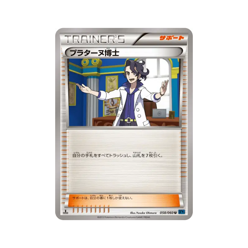Carte Pokémon Japonaise Professeur Platane 058/060 Collection X