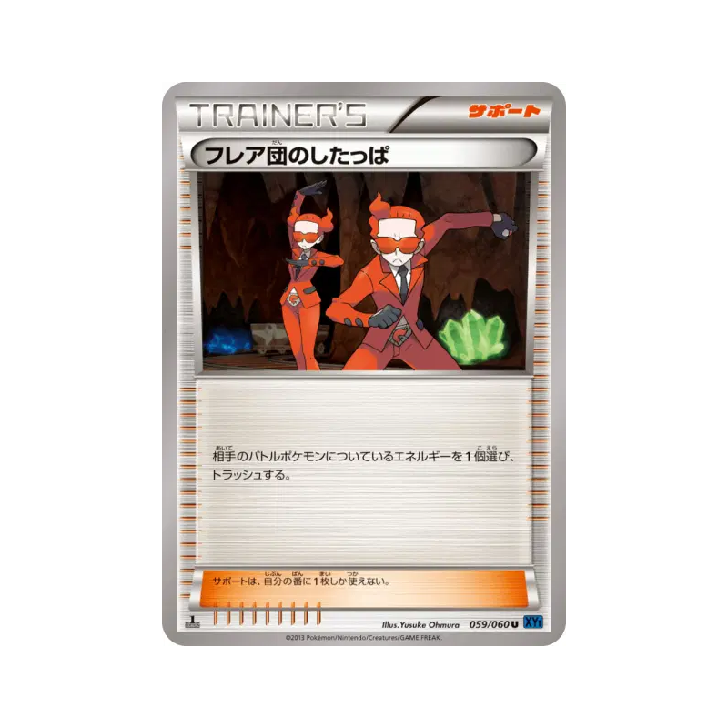 Carte Pokémon Japonaise Sbire de la Team Flare 059/060 Collection X