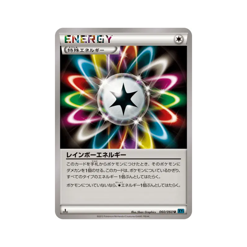 Carte Pokémon Japonaise Énergie Multicolore 060/060 Collection X