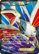 Carte Pokémon Japonaise Airmure-EX 062/060 Collection X