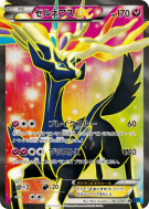 Carte Pokémon Japonaise Xerneas-EX 063/060 Collection X