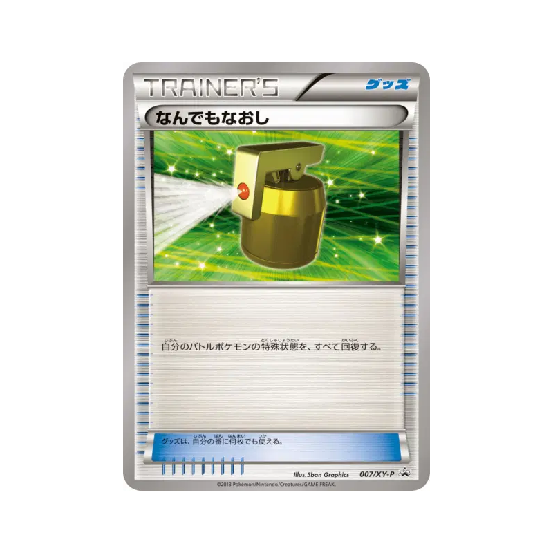 Carte Pokémon Japonaise Total Soin 007/XY-P XY-P Promotional