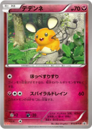 Carte Pokémon Japonaise Dedenne 013/XY-P XY-P Promotional
