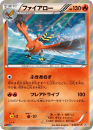 Carte Pokémon Japonaise Flambusard 018/XY-P XY-P Promotional