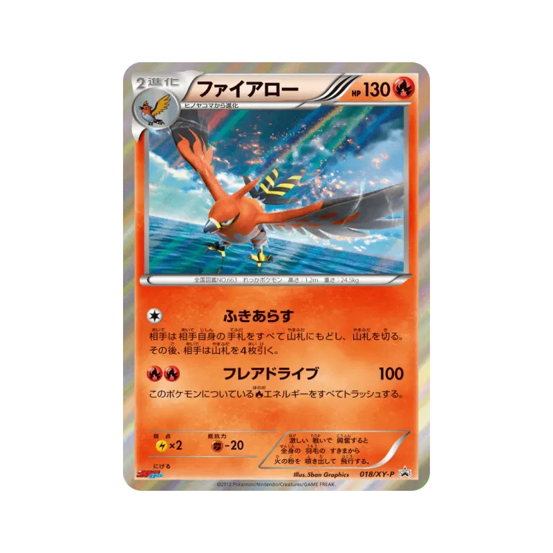 Carte Pokémon Japonaise Flambusard 018/XY-P XY-P Promotional