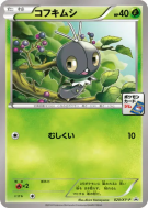 Carte Pokémon Japonaise Lépidonille 020/XY-P XY-P Promotional